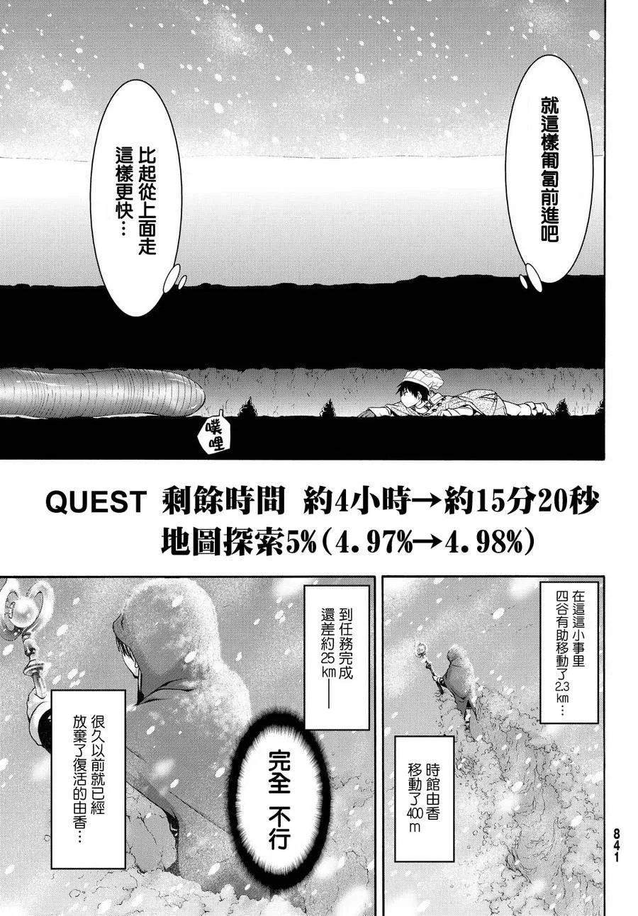 第11话 雪的世界 第20页