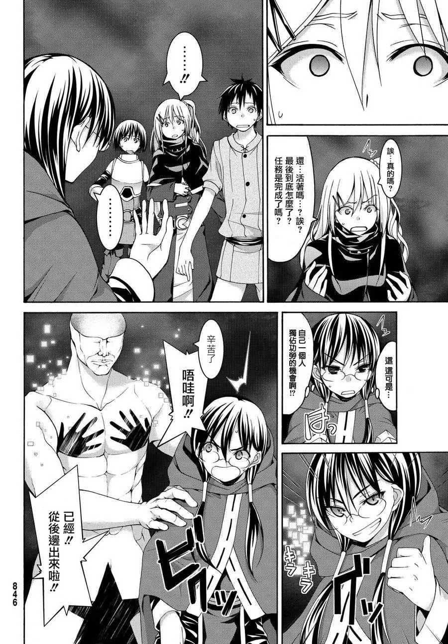 第11话 雪的世界 第25页