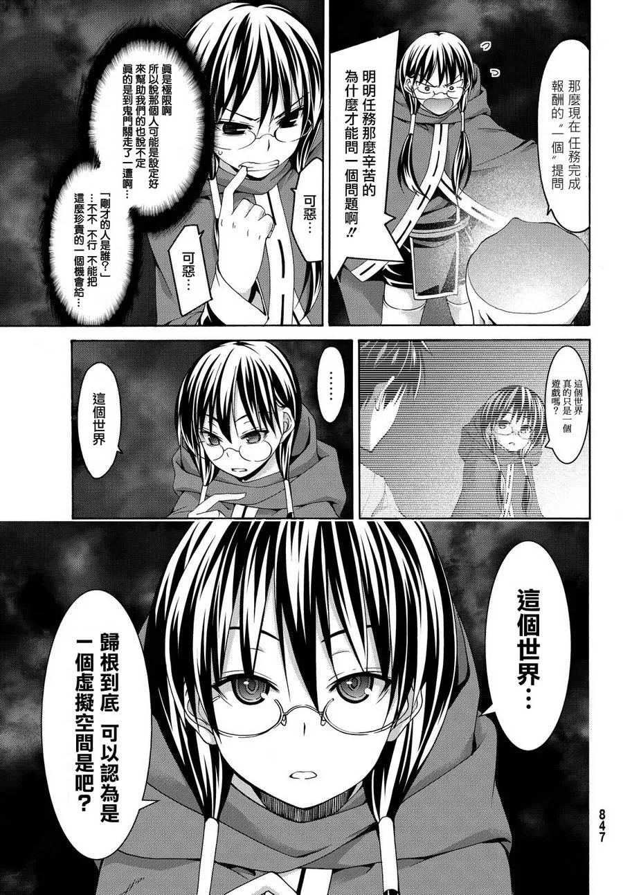 第11话 雪的世界 第26页