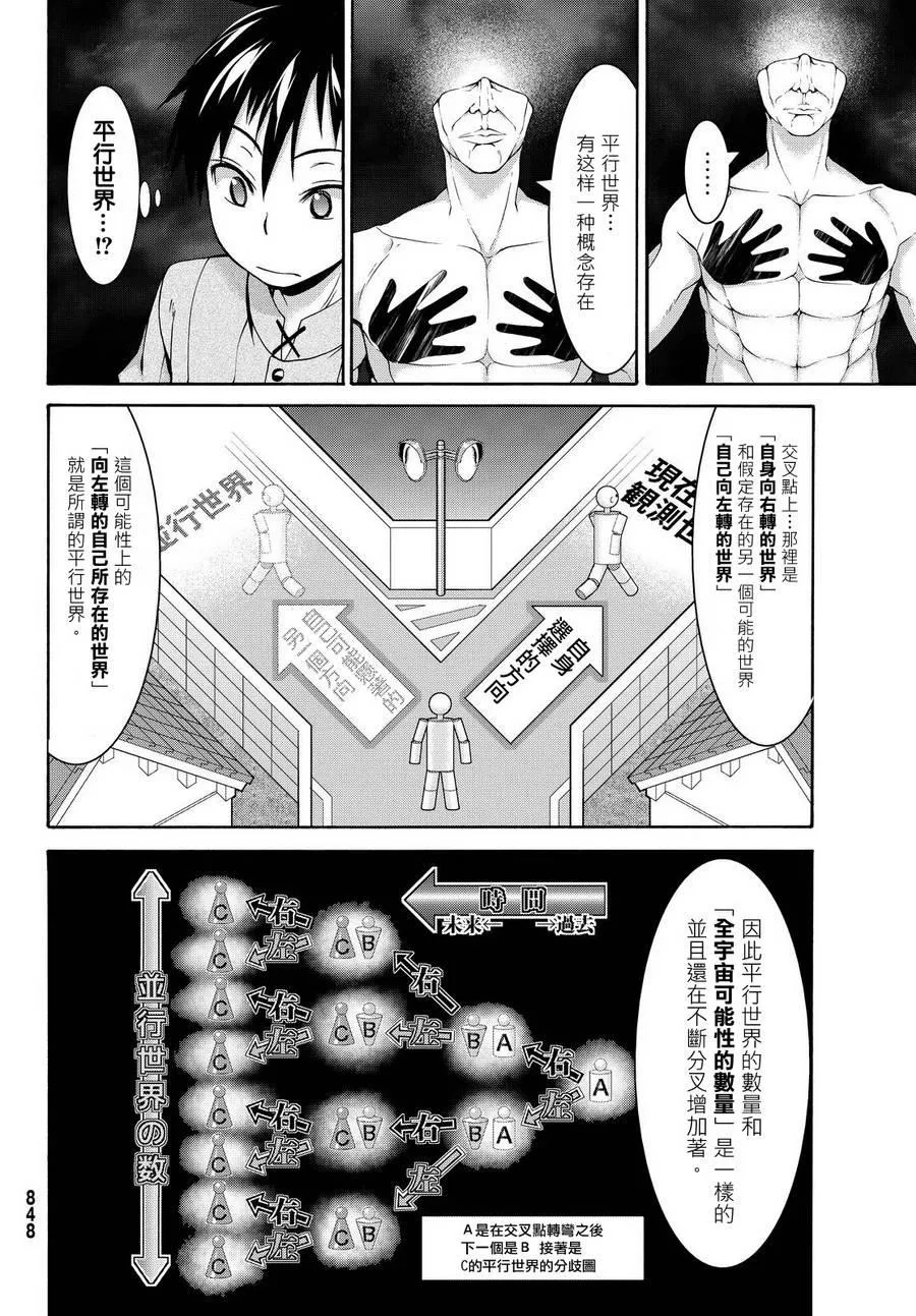 第11话 雪的世界 第27页