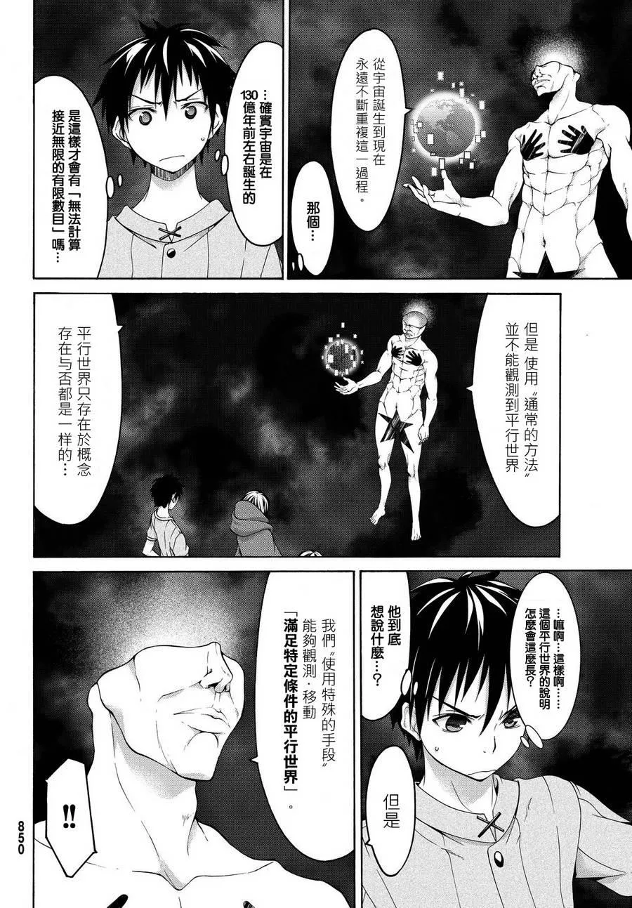 第11话 雪的世界 第29页