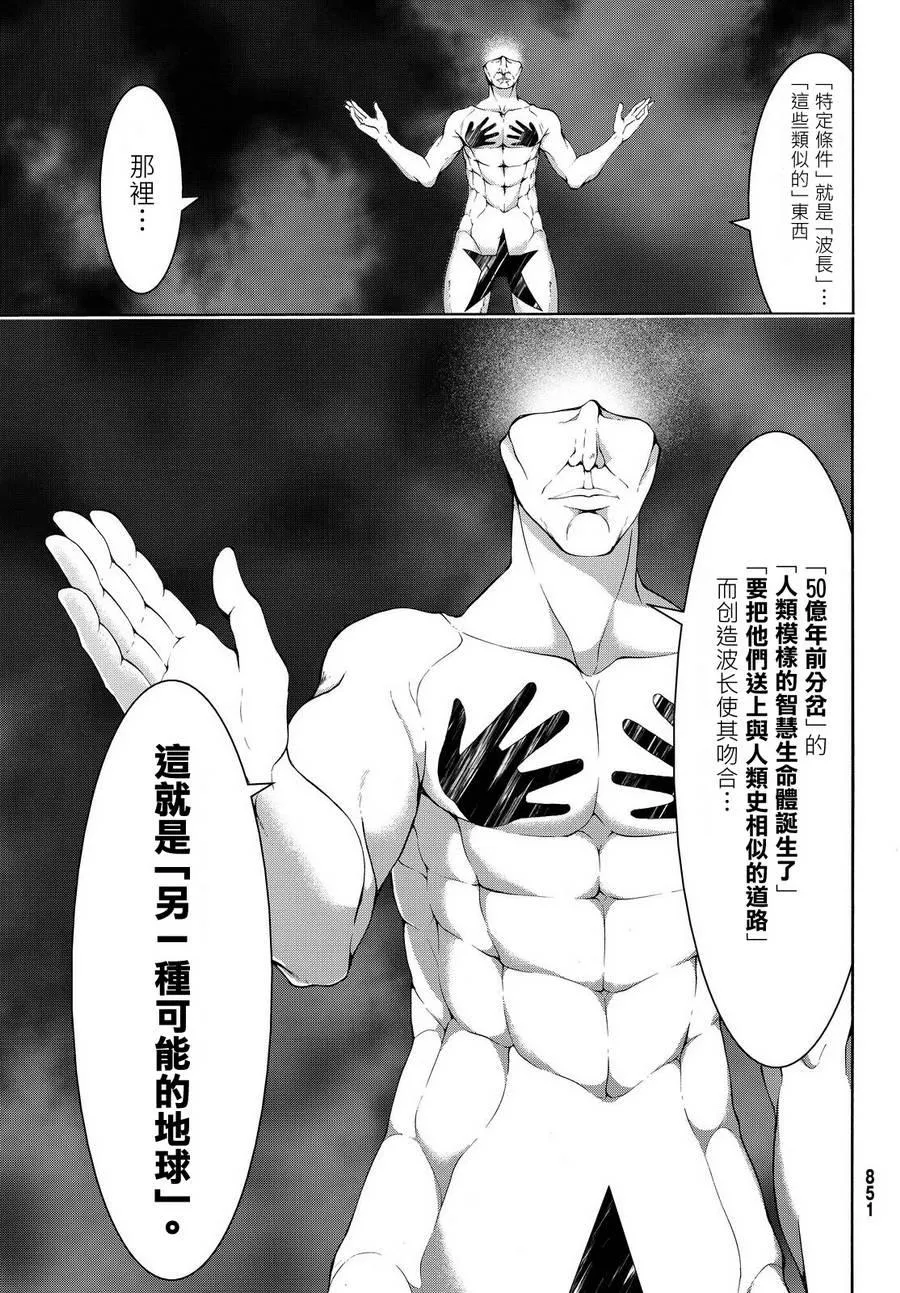 第11话 雪的世界 第30页