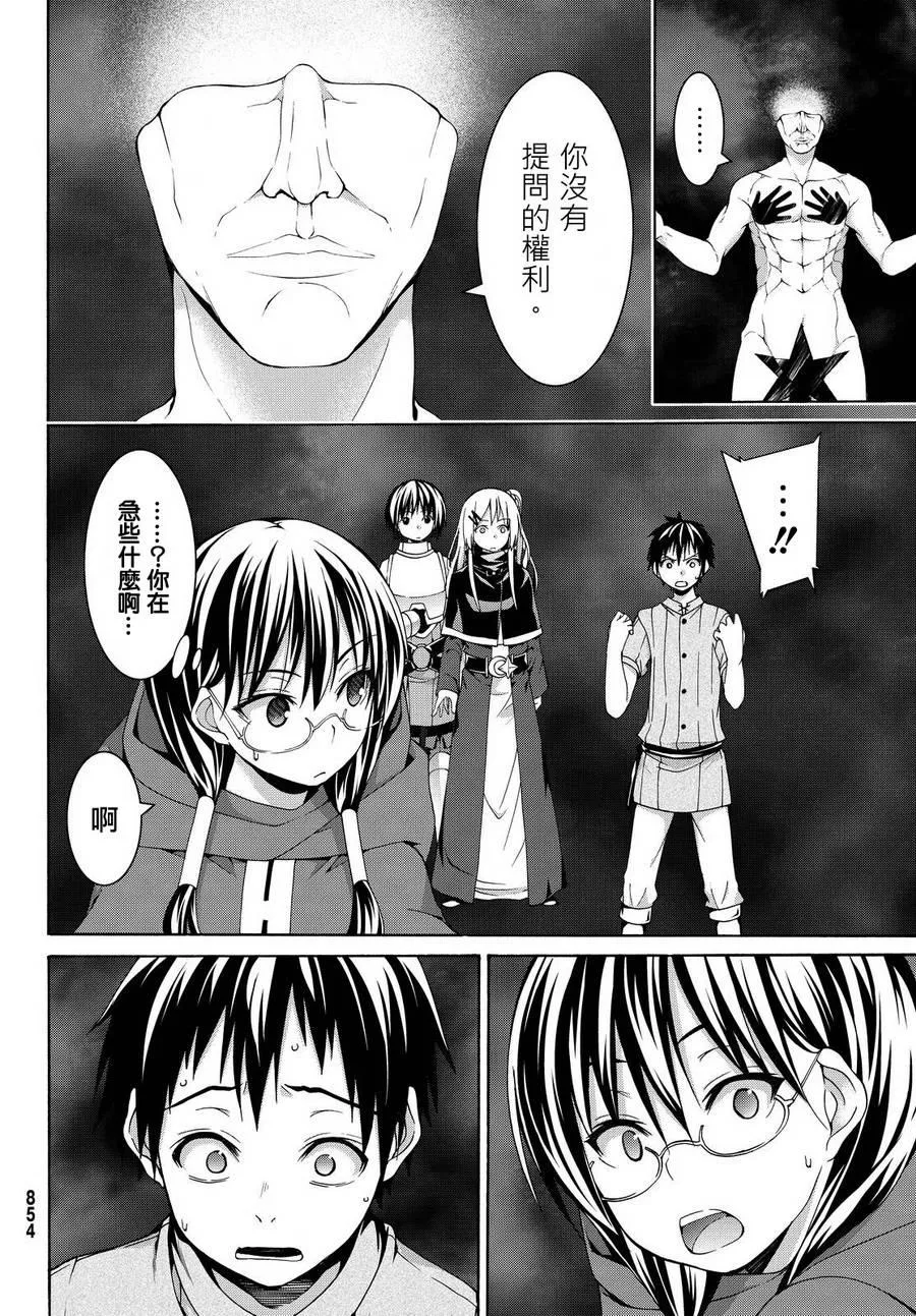 第11话 雪的世界 第33页