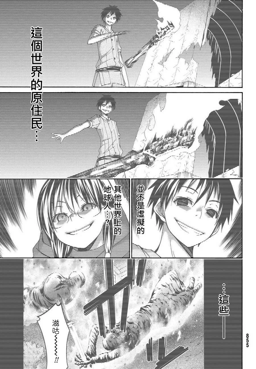 第11话 雪的世界 第34页