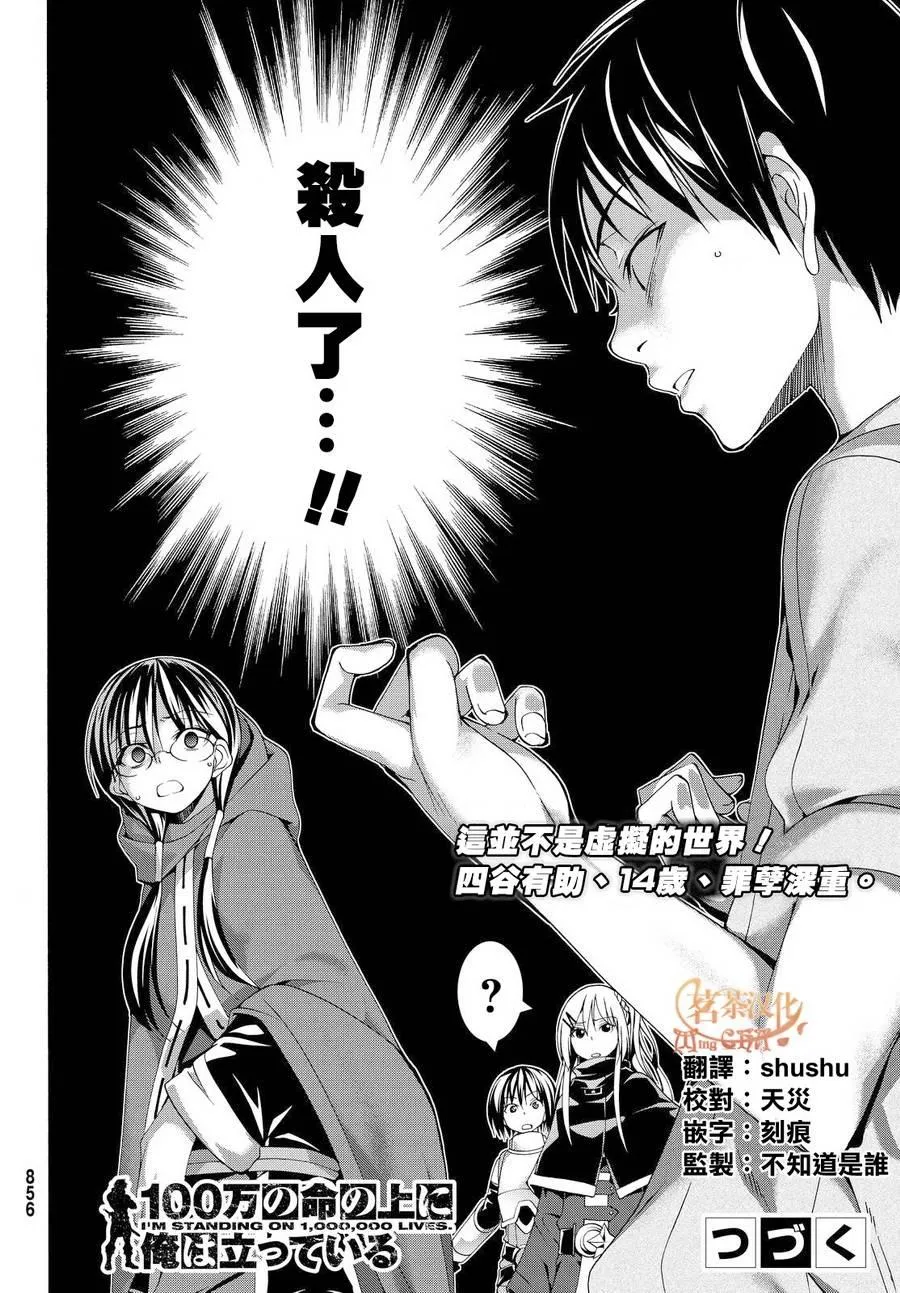 第11话 雪的世界 第35页
