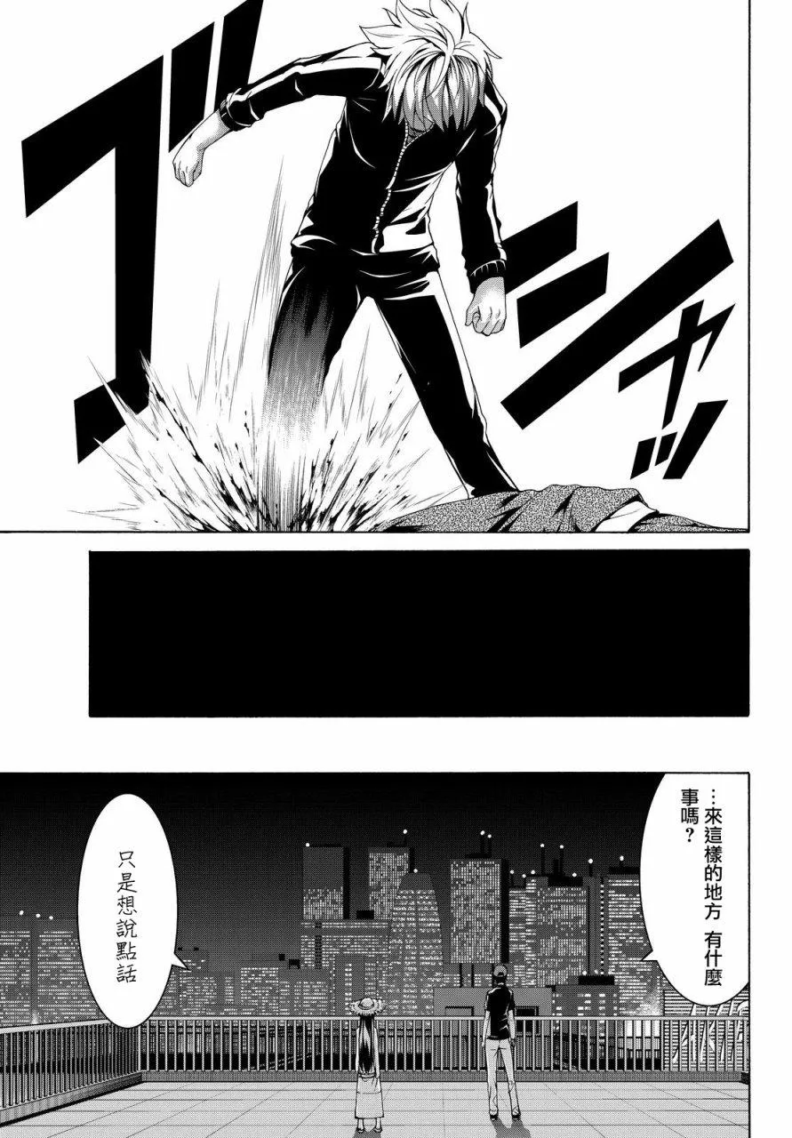 第12话 杀人犯的夏日 第31页