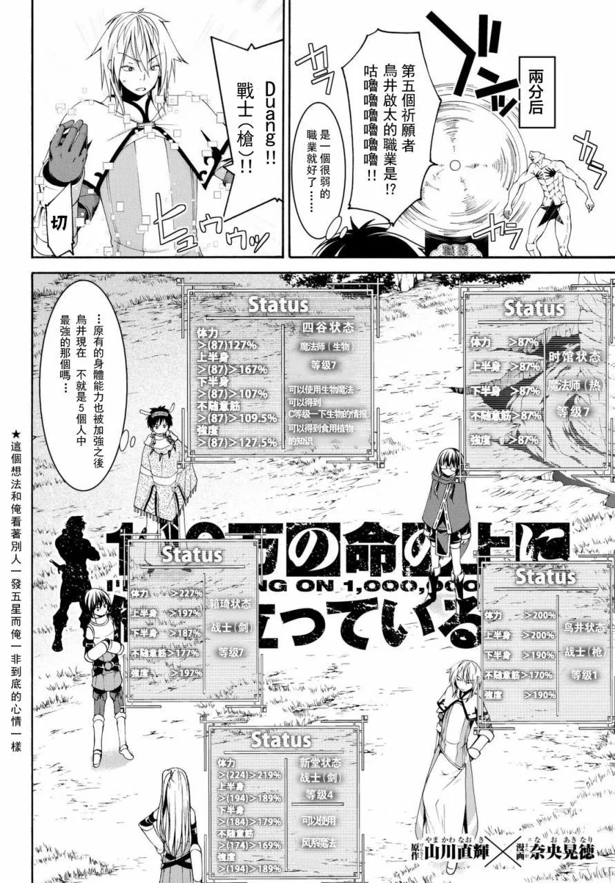 第13话 时间和距离 第2页
