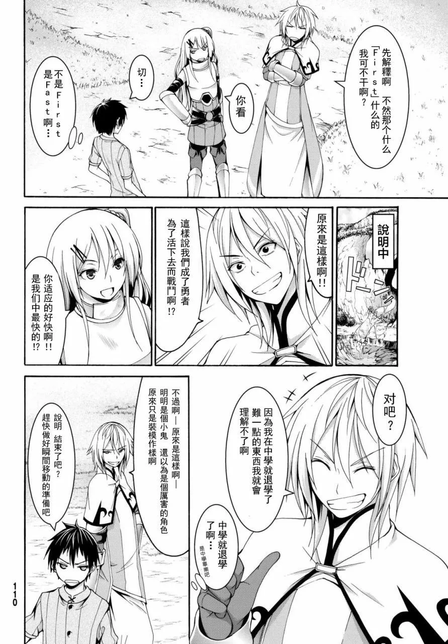 第13话 时间和距离 第4页