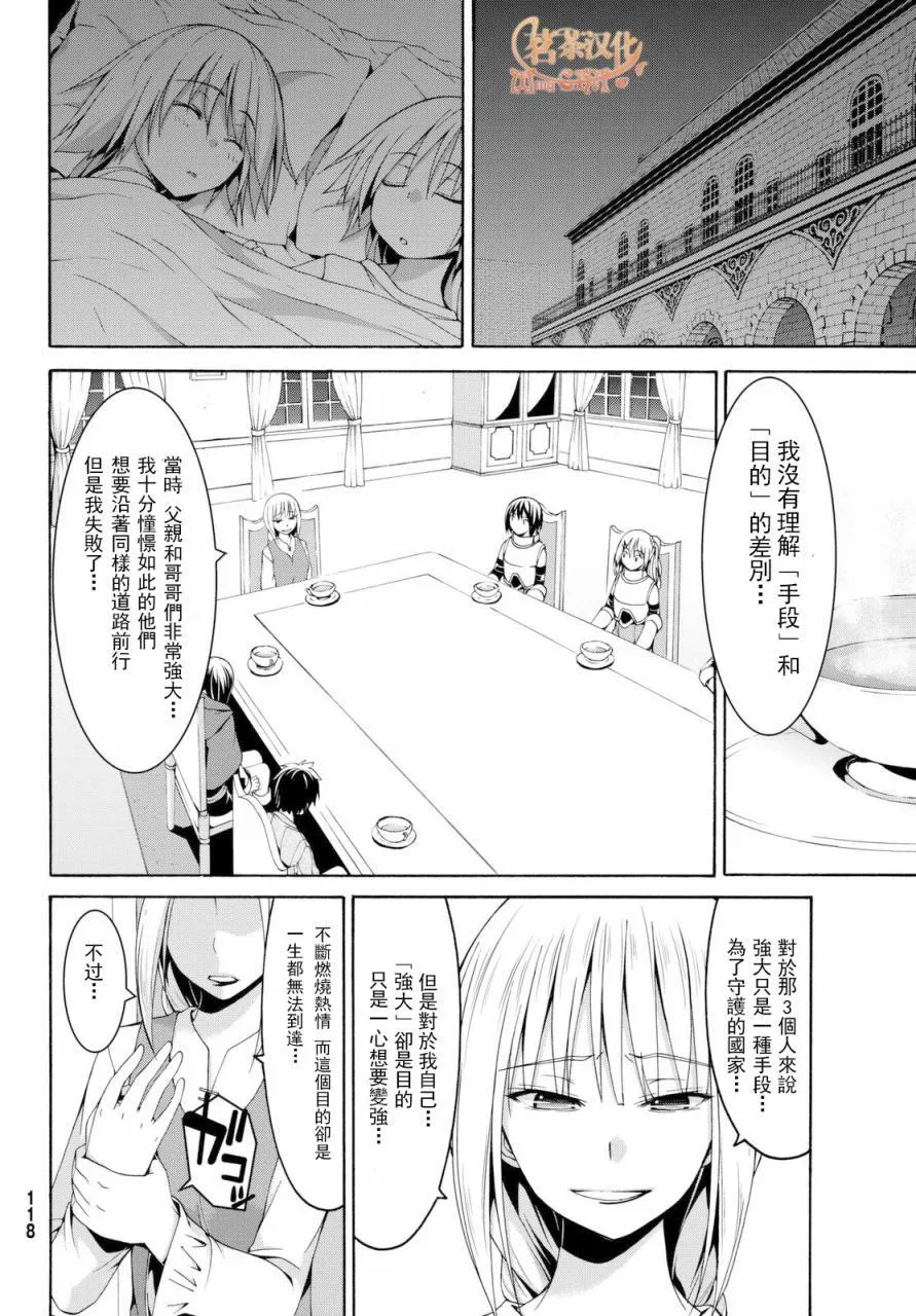 第13话 时间和距离 第12页