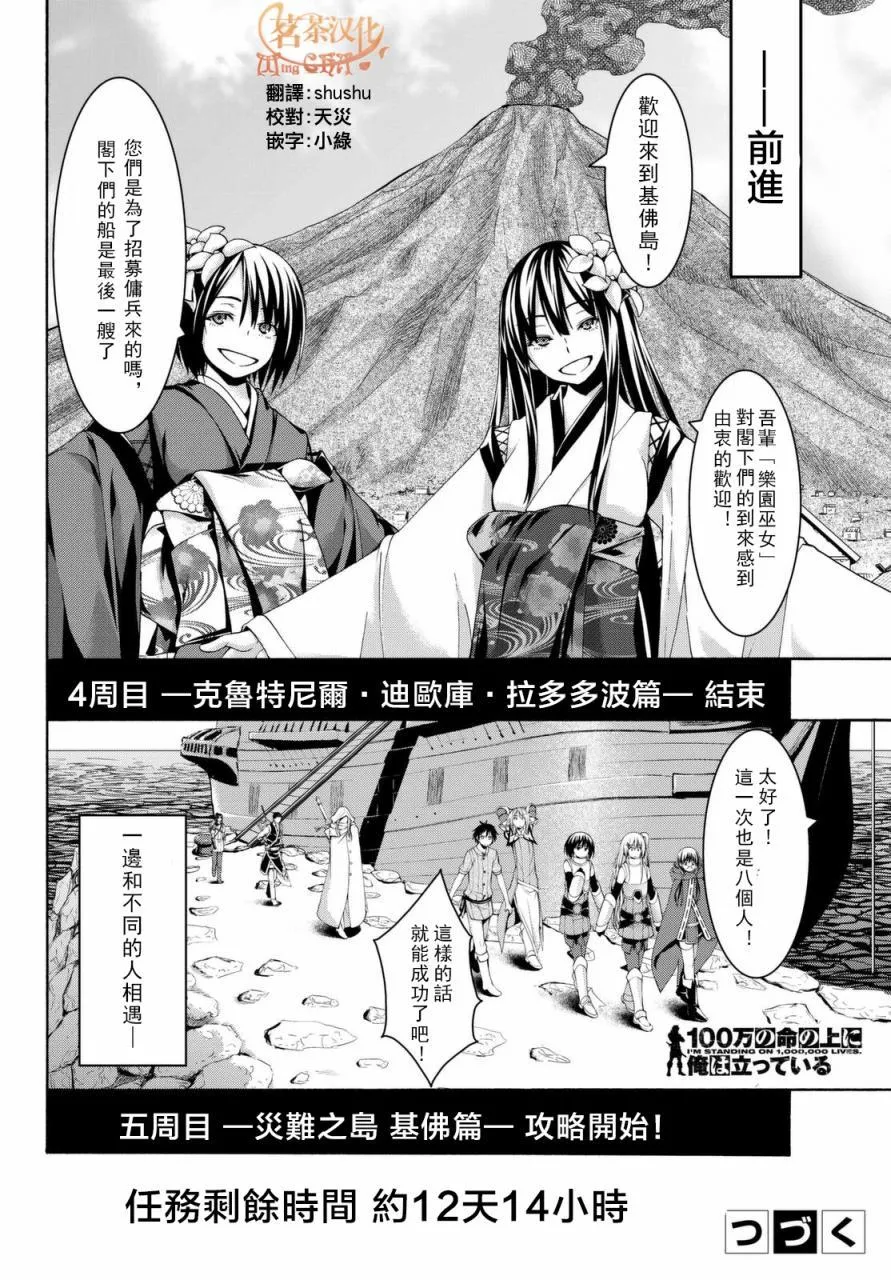 第13话 时间和距离 第36页