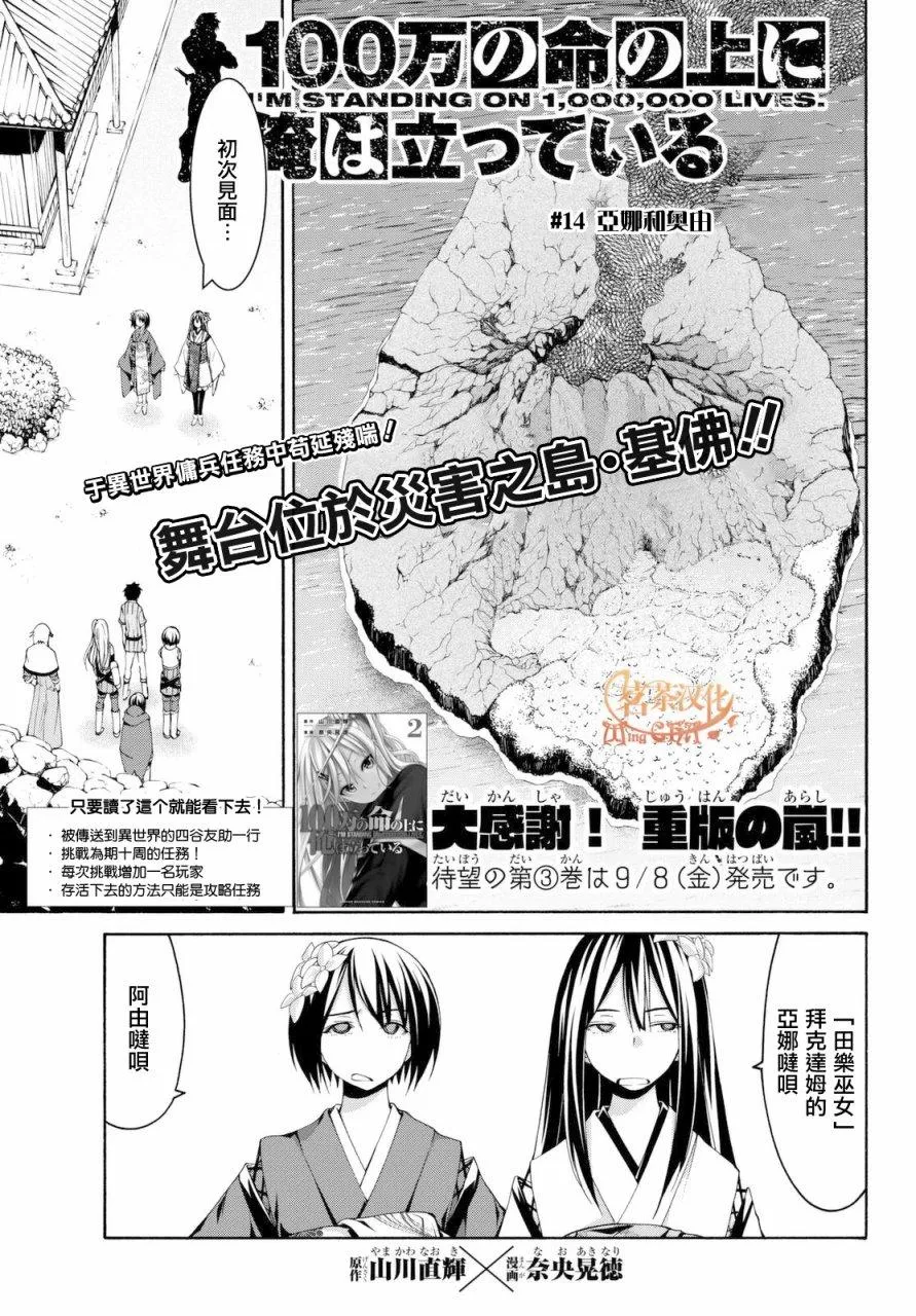 第14话 亚娜和奥由 第1页