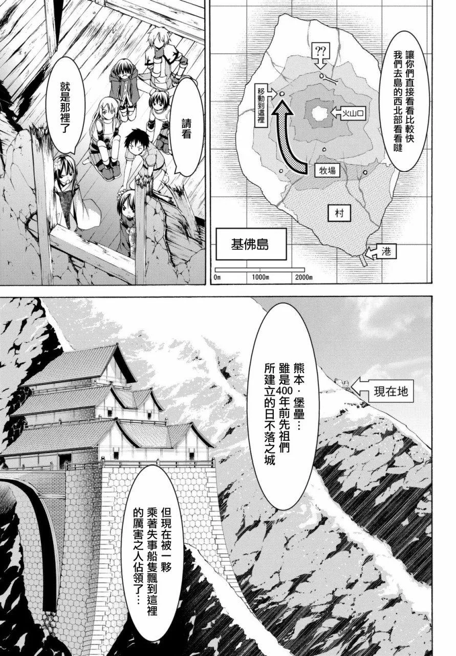 第14话 亚娜和奥由 第5页