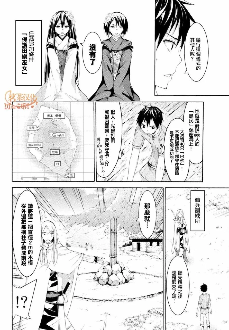第14话 亚娜和奥由 第10页