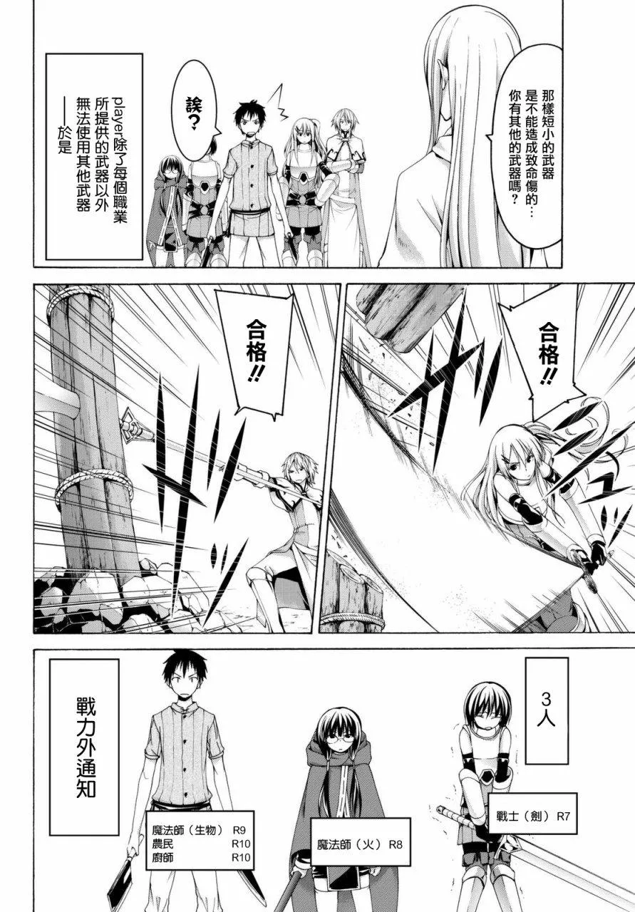 第14话 亚娜和奥由 第12页
