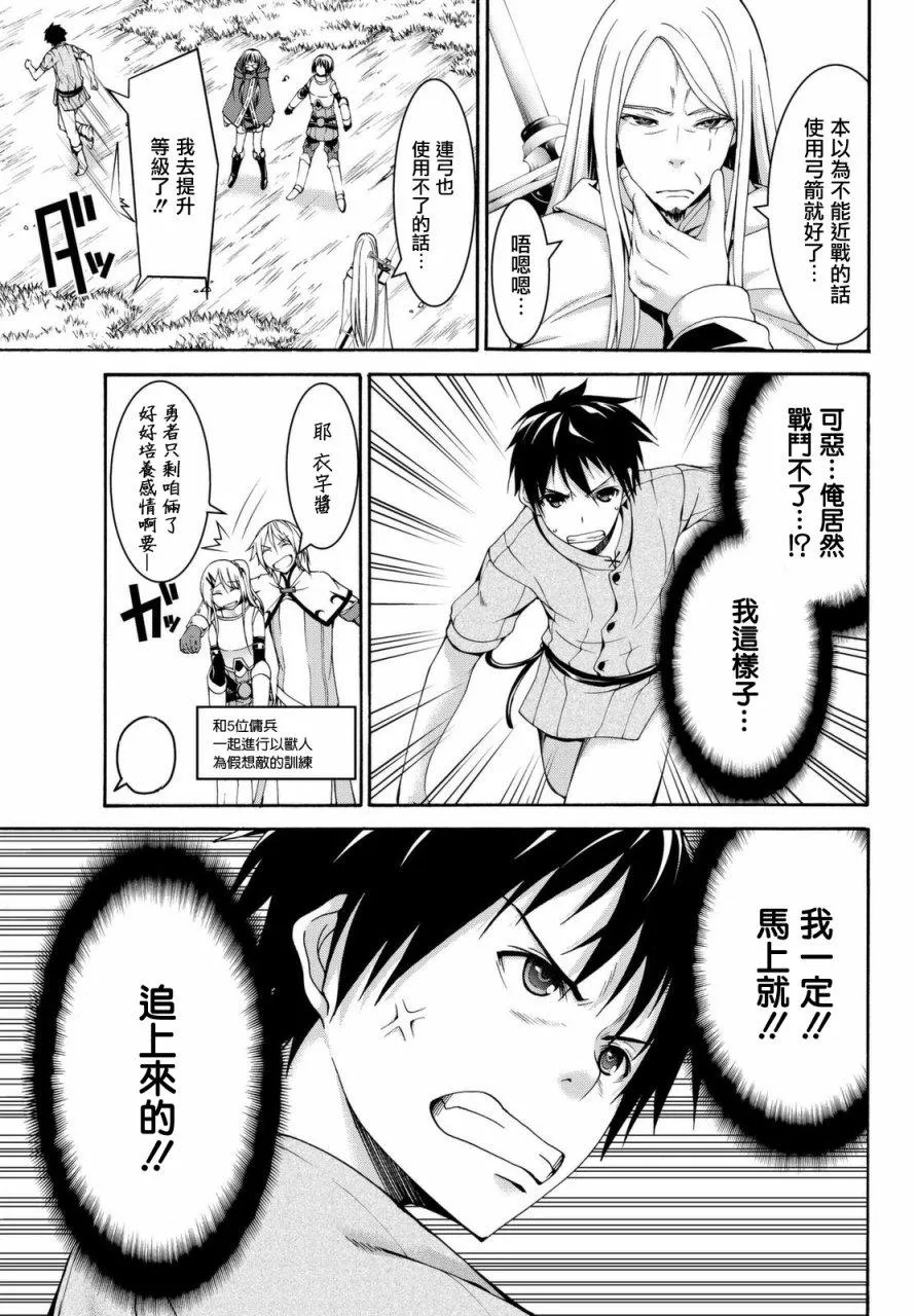 第14话 亚娜和奥由 第13页