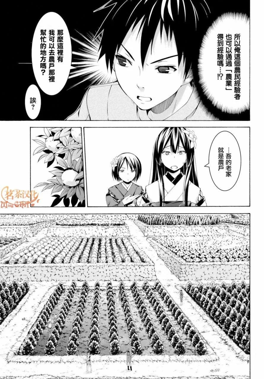 第14话 亚娜和奥由 第15页