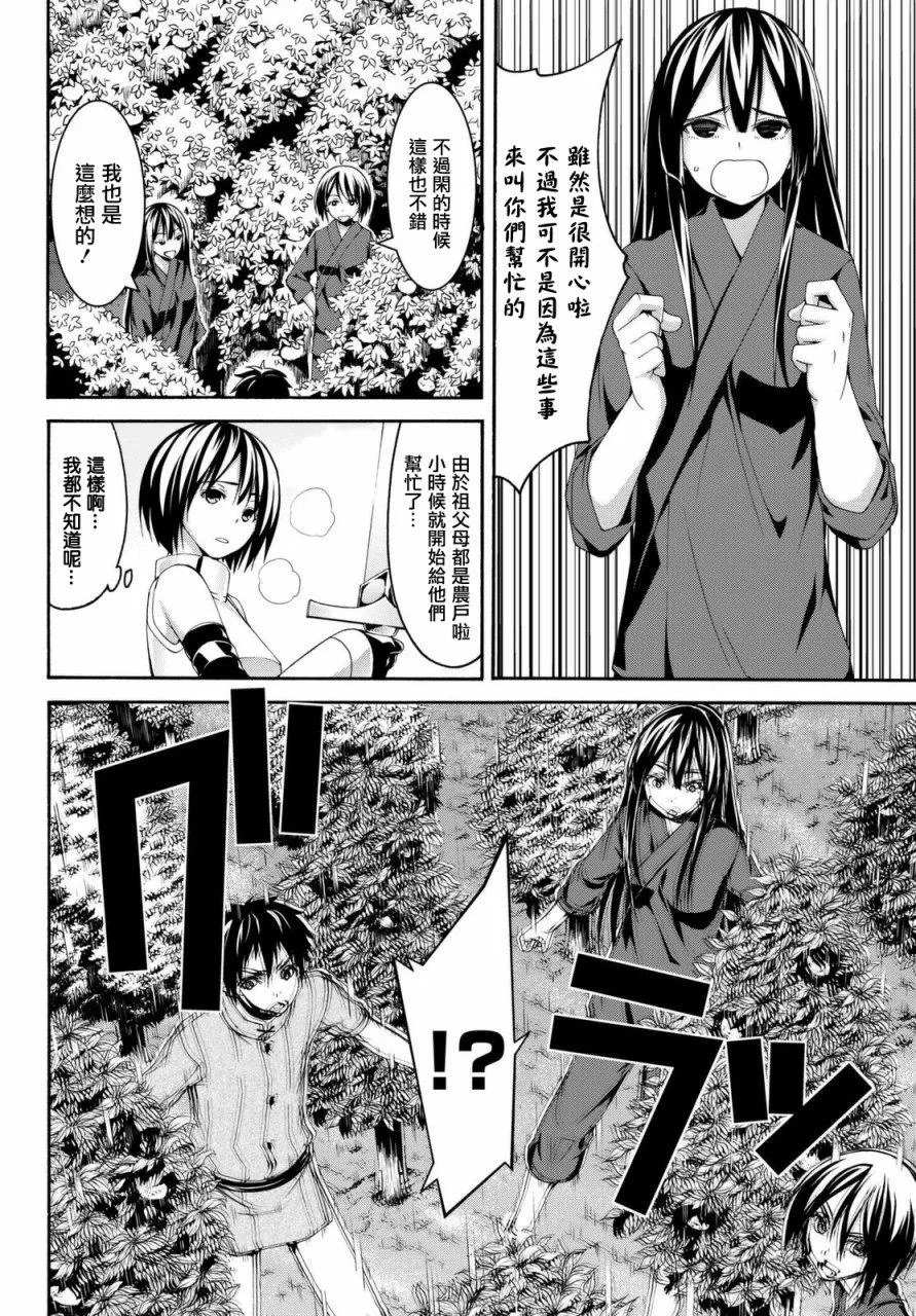 第14话 亚娜和奥由 第16页