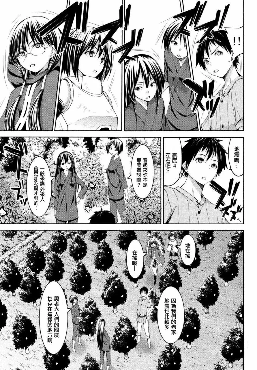 第14话 亚娜和奥由 第17页