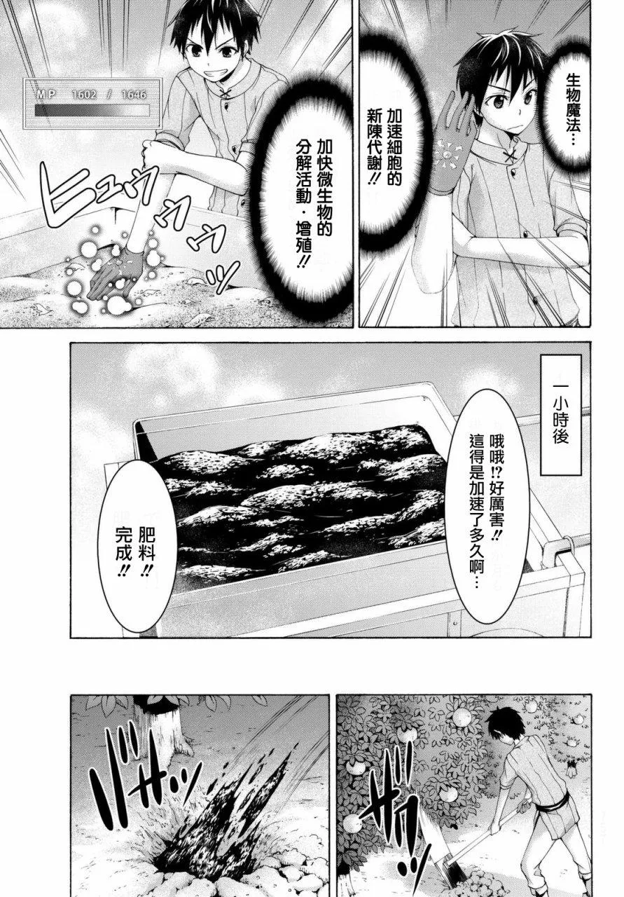 第14话 亚娜和奥由 第29页