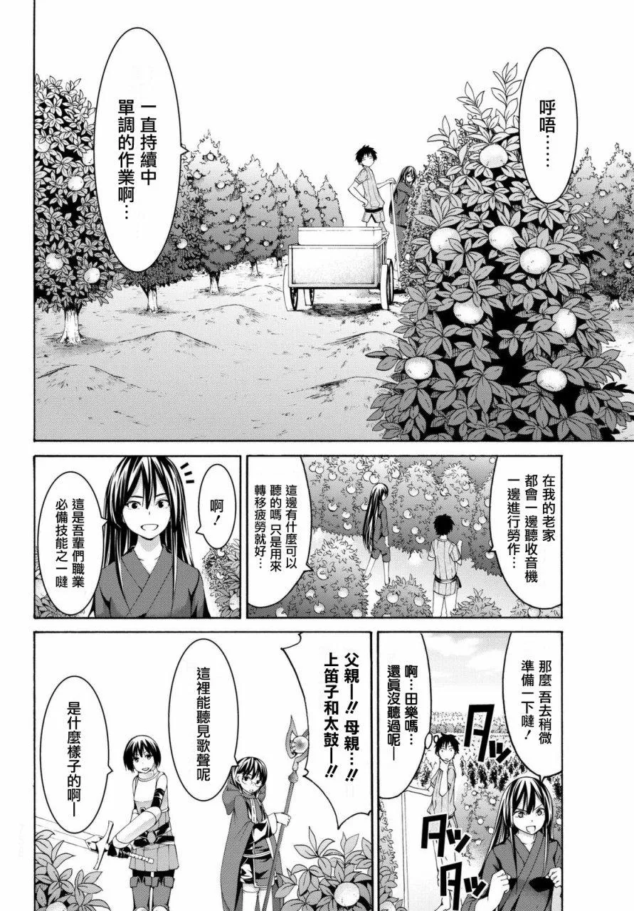 第14话 亚娜和奥由 第30页