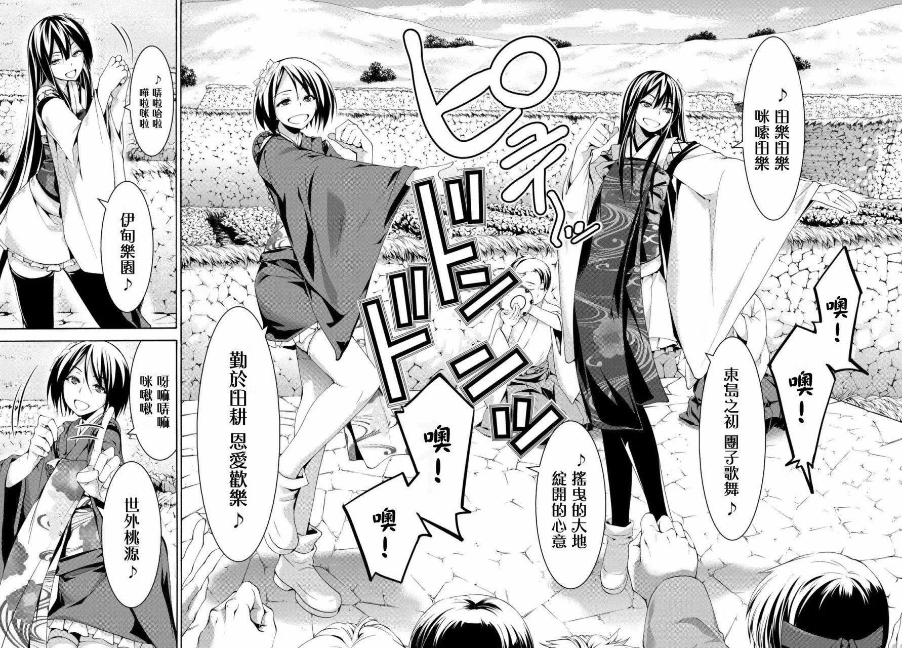 第14话 亚娜和奥由 第32页