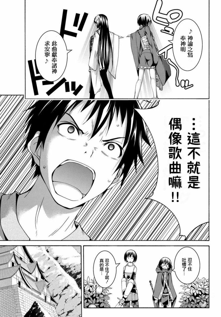第14话 亚娜和奥由 第34页