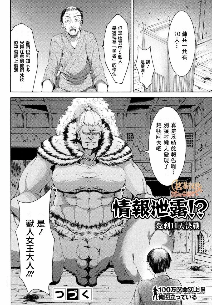 第14话 亚娜和奥由 第35页