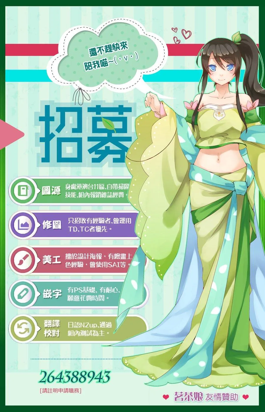第14话 亚娜和奥由 第36页