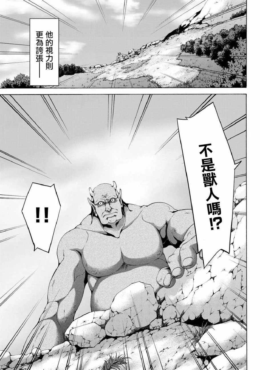 第15话 纸老虎的乐园 第7页