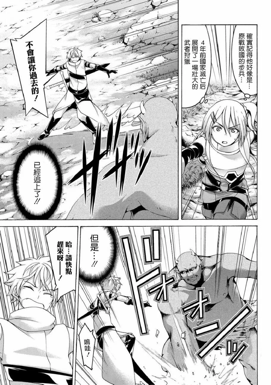 第15话 纸老虎的乐园 第9页