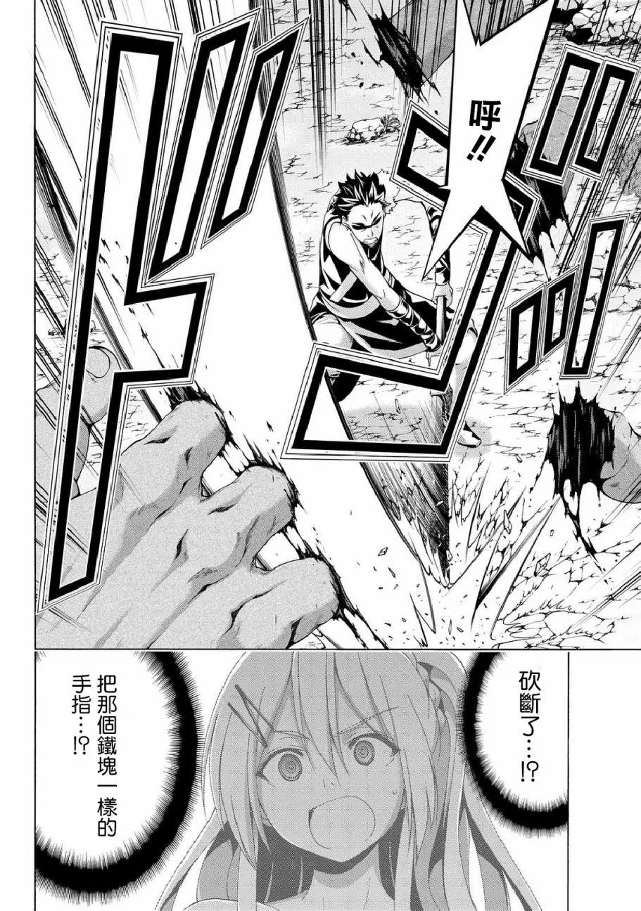 第15话 纸老虎的乐园 第18页