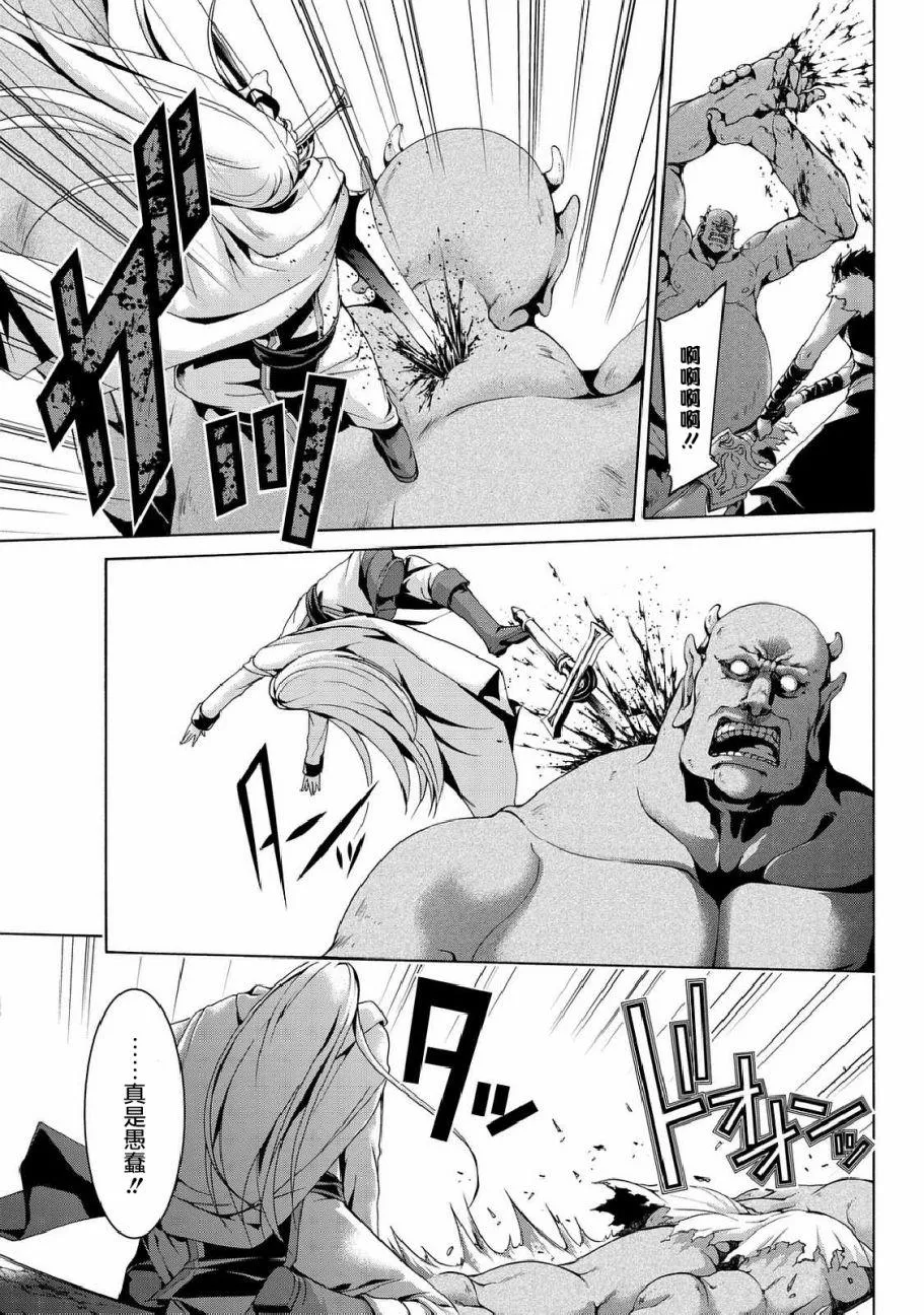 第15话 纸老虎的乐园 第19页