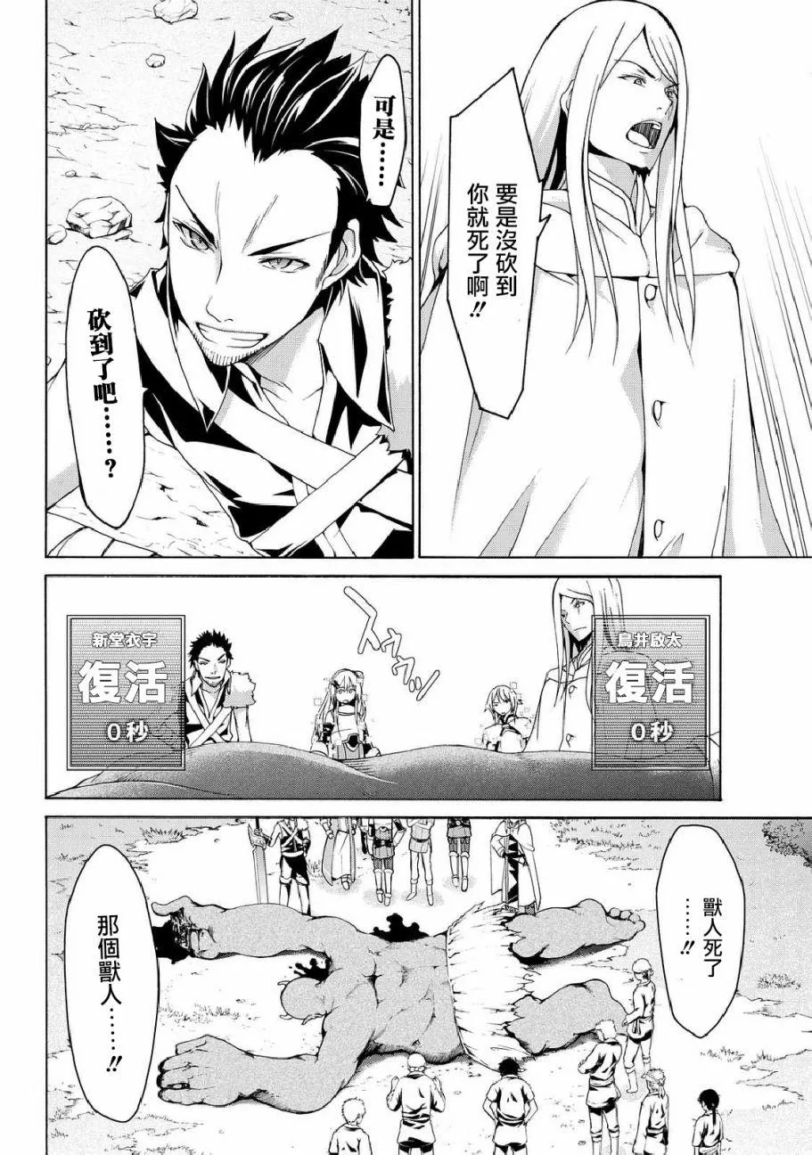 第15话 纸老虎的乐园 第20页