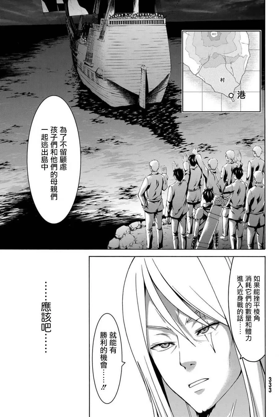第16话 大壮与奇袭 第25页