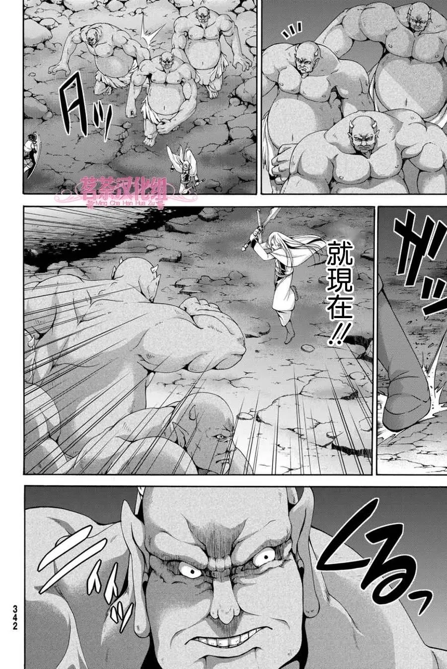 第16话 大壮与奇袭 第34页