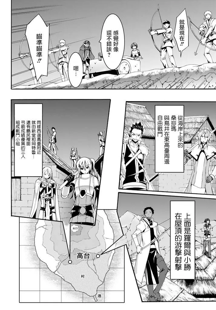 第17话 光荣的败走 第10页