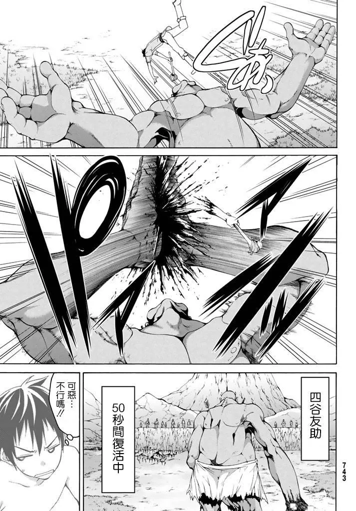 第17话 光荣的败走 第15页