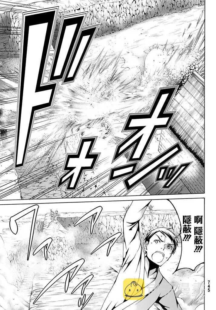第17话 光荣的败走 第17页