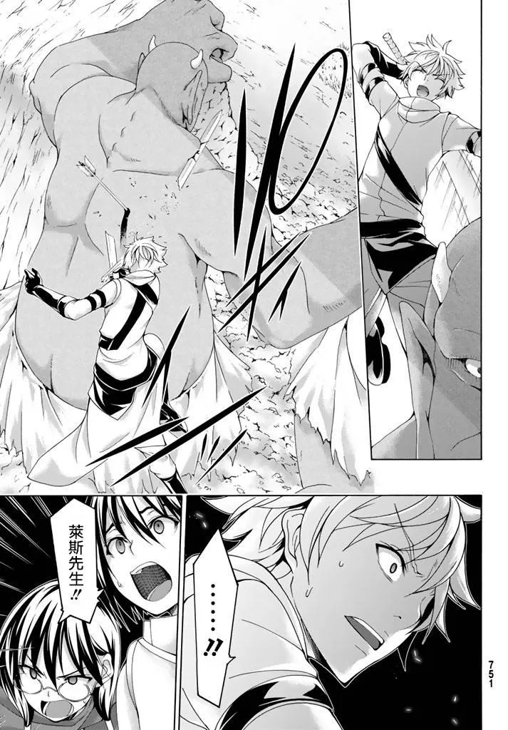 第17话 光荣的败走 第23页