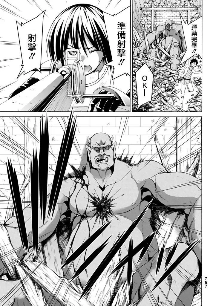 第17话 光荣的败走 第29页