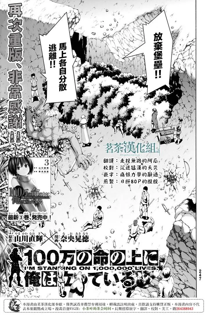 第18话 与兽人的战斗 第3页