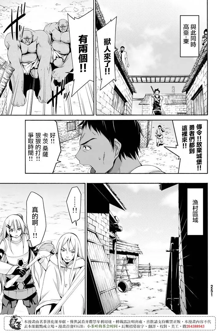 第18话 与兽人的战斗 第7页