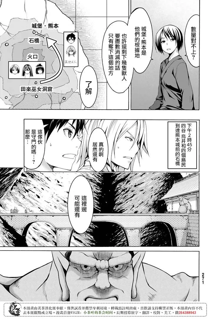 第18话 与兽人的战斗 第26页
