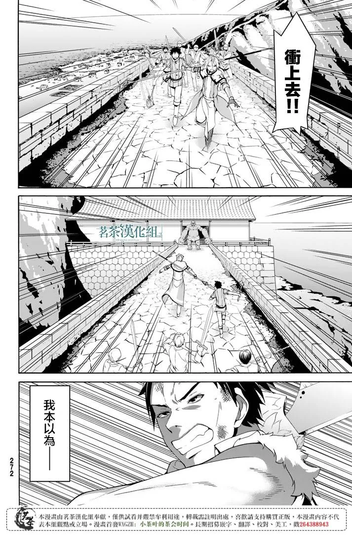 第18话 与兽人的战斗 第27页
