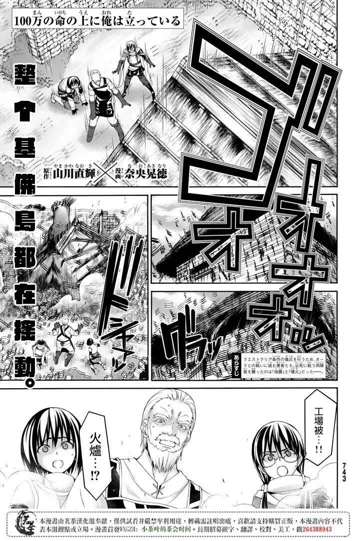 第19话 灾难之鸟的后裔们 第1页