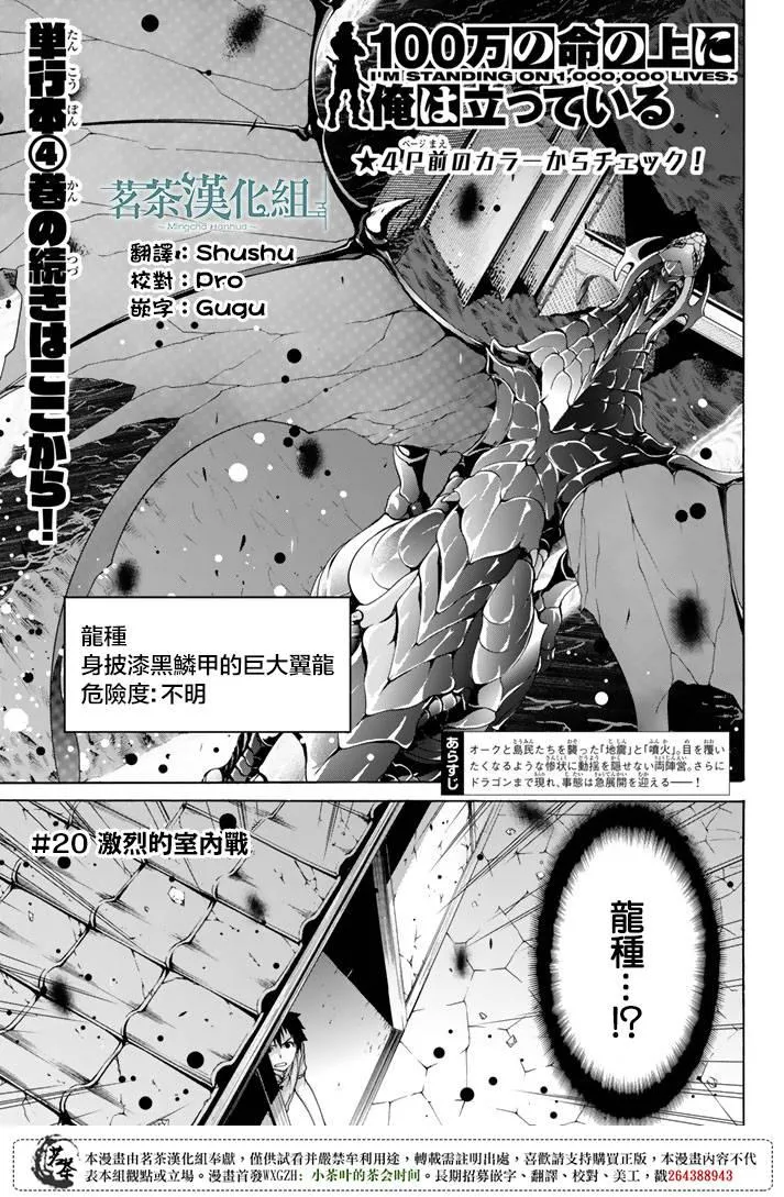第20话 激烈的室内战 第1页