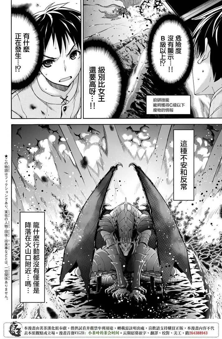 第20话 激烈的室内战 第2页