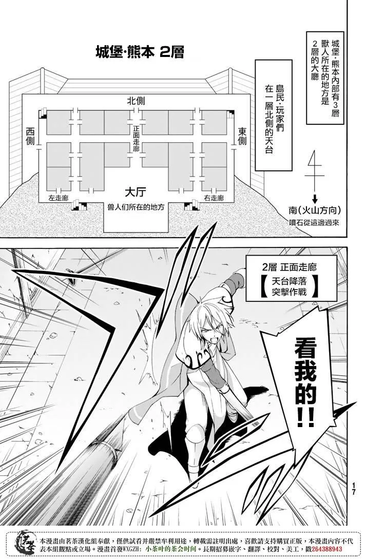 第20话 激烈的室内战 第7页