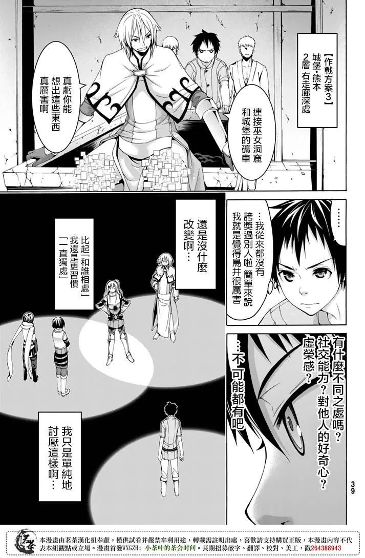 第20话 激烈的室内战 第29页