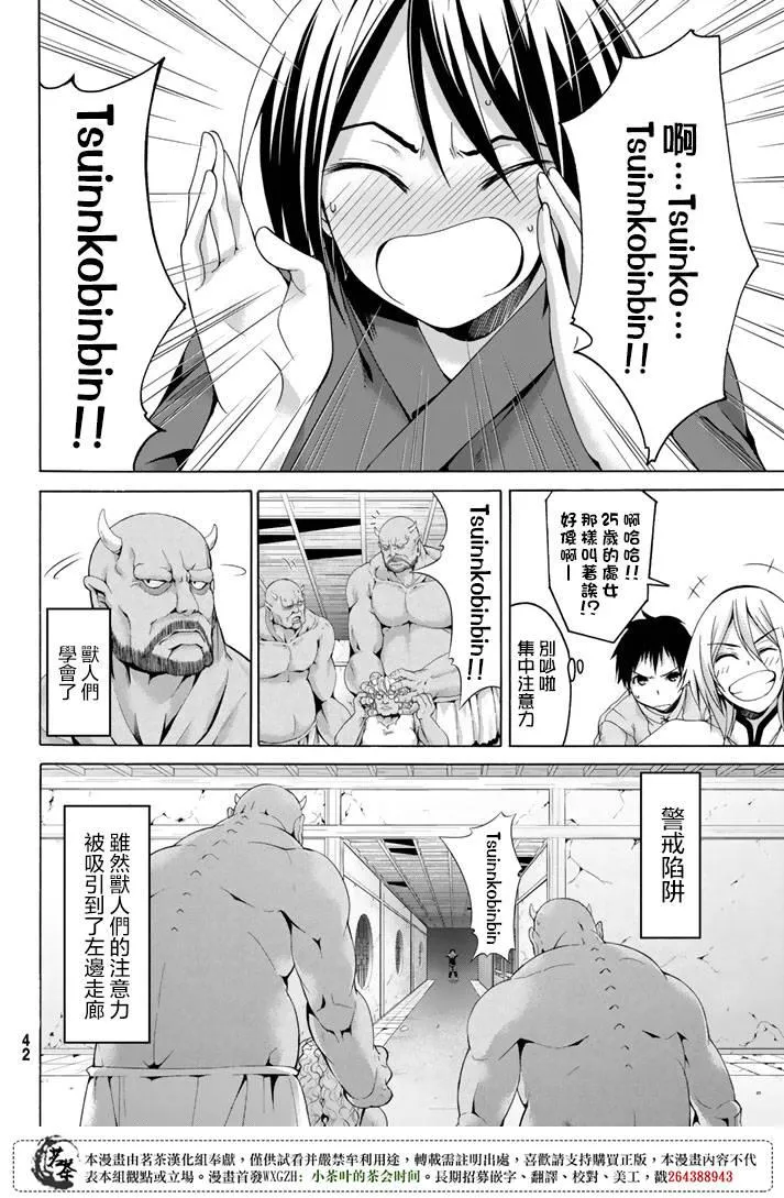 第20话 激烈的室内战 第32页
